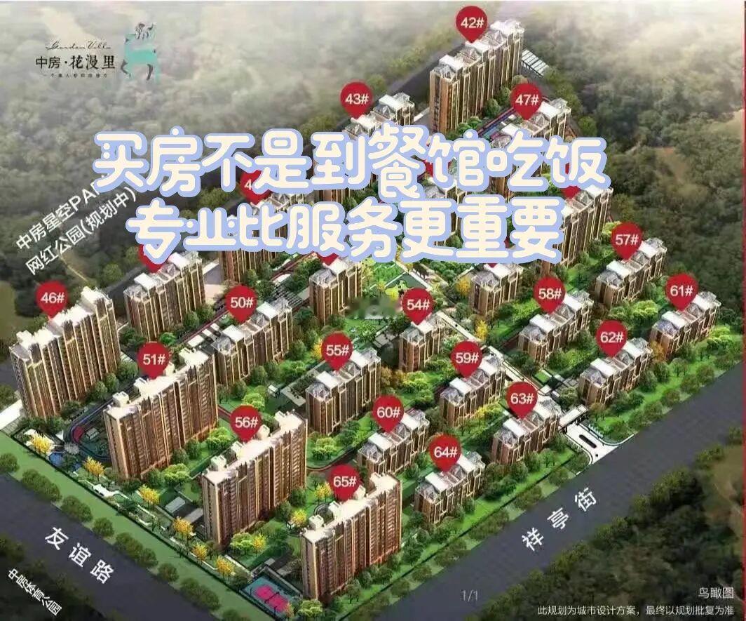 买房🀄️，专业跟服务哪一项最重要🎟️