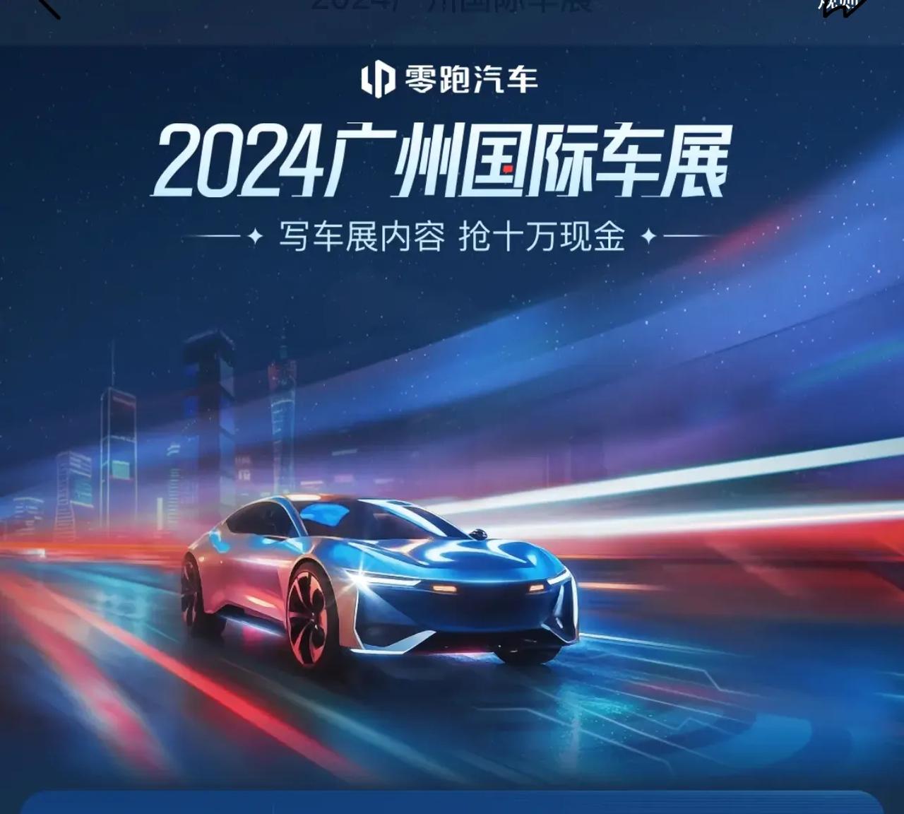 #2024广州国际车展#打卡文我的爱车是一辆白色的雪弗莱，小巧精致，大概买成二十
