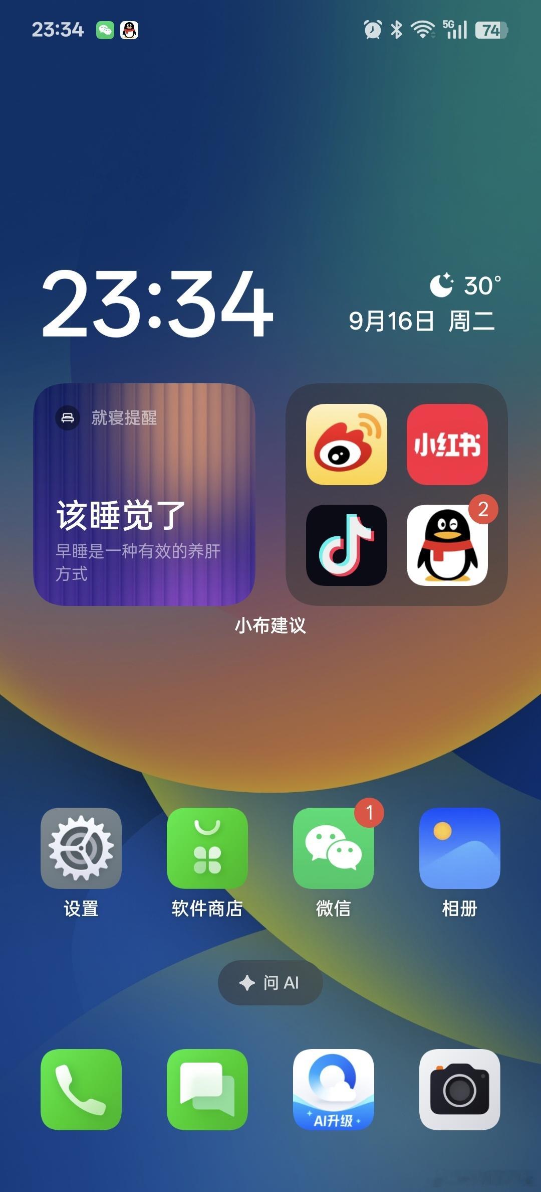 小布建议: 该睡觉了，早睡是一种有效的养肝方式。 ​​​