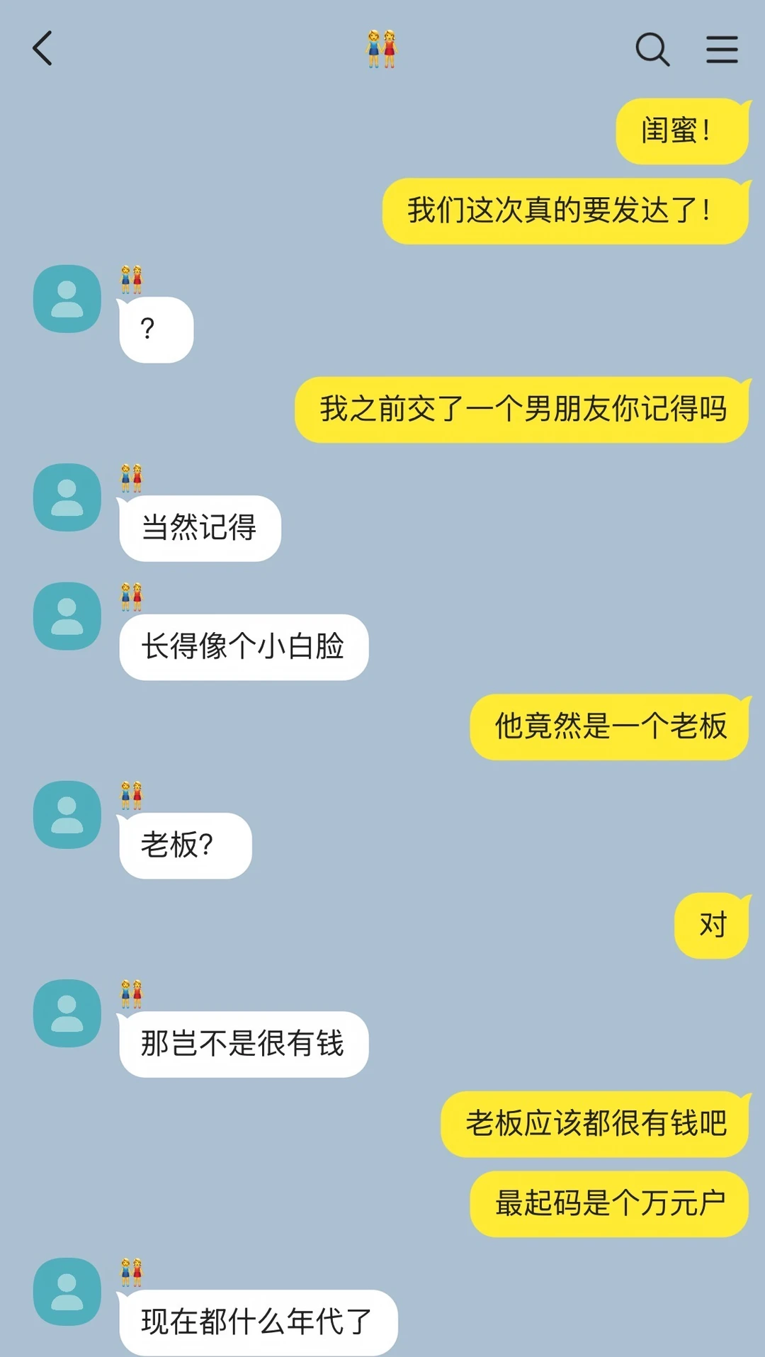 此男就这样人财俱失
