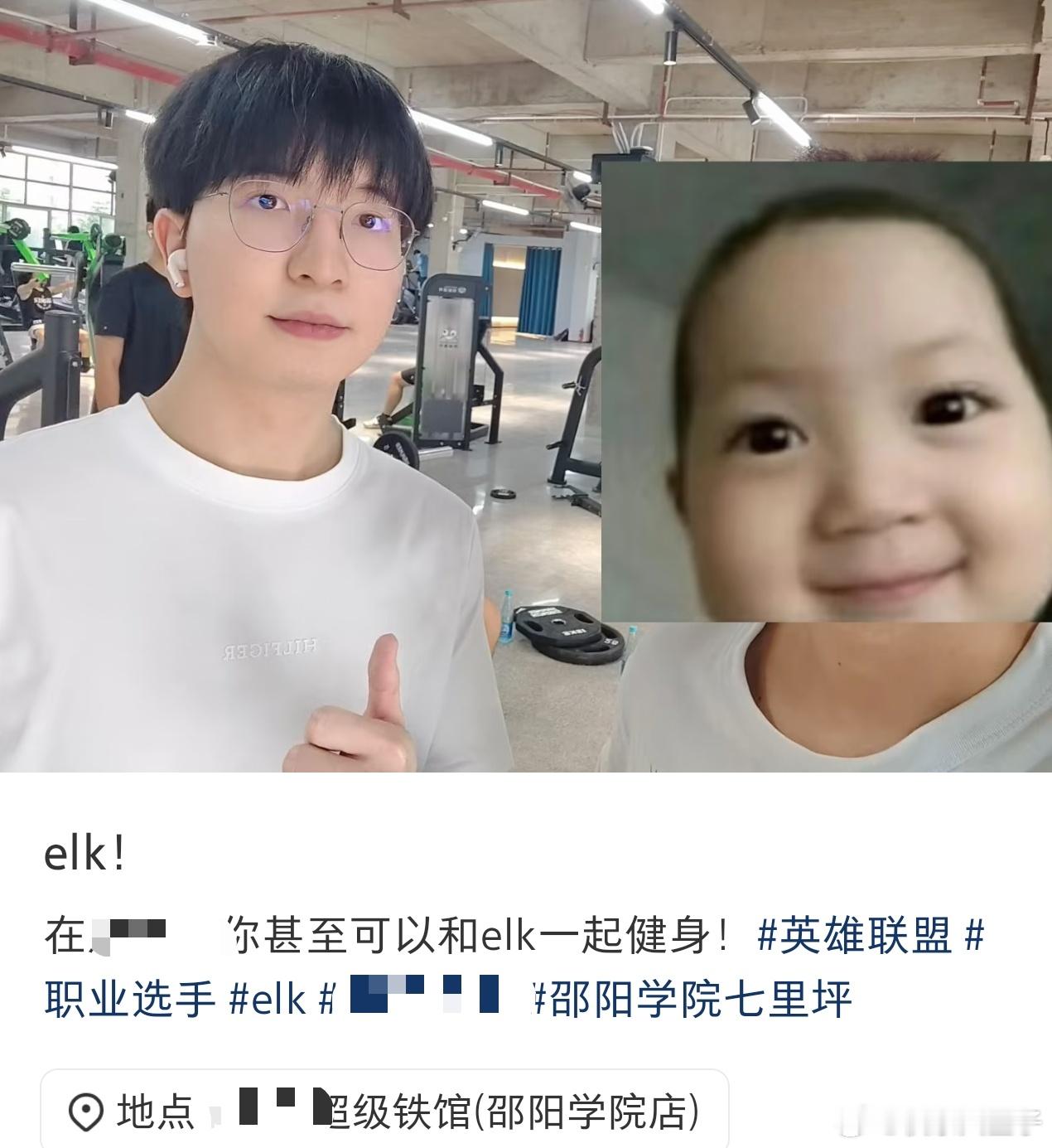Elk在老家邵阳健身被偶遇合影[哆啦A梦吃惊]Elk赵嘉豪[超话] ​​​