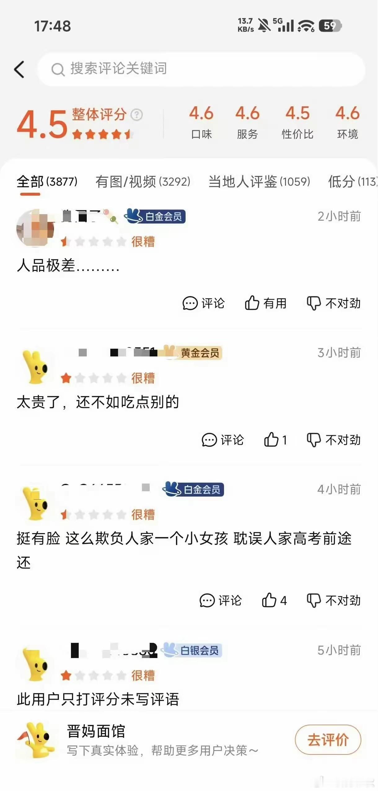 曝晋妈面馆生意惨淡一碗面到底好不好吃，如今已经没人关心了。大连晋妈开的三家海鲜面
