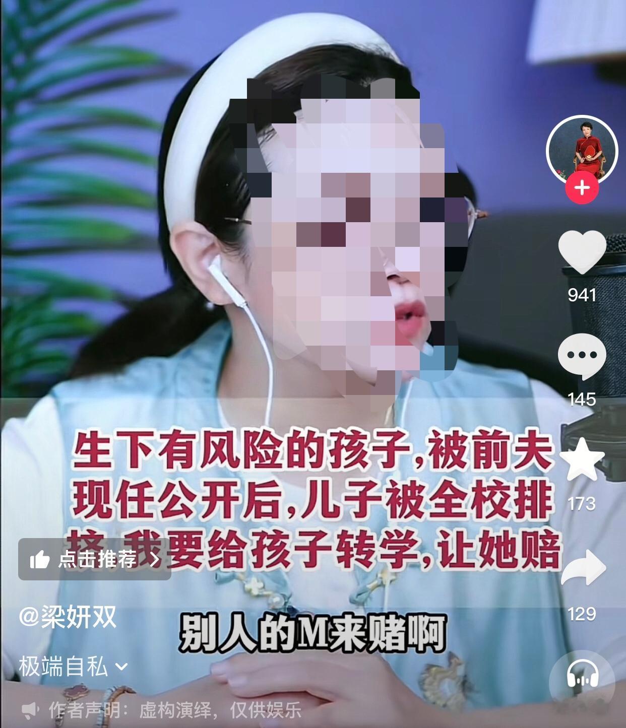 一名女子说自己生下有ai滋病的孩子，孩子的情况被前夫的现任公开后，儿子在学校被全