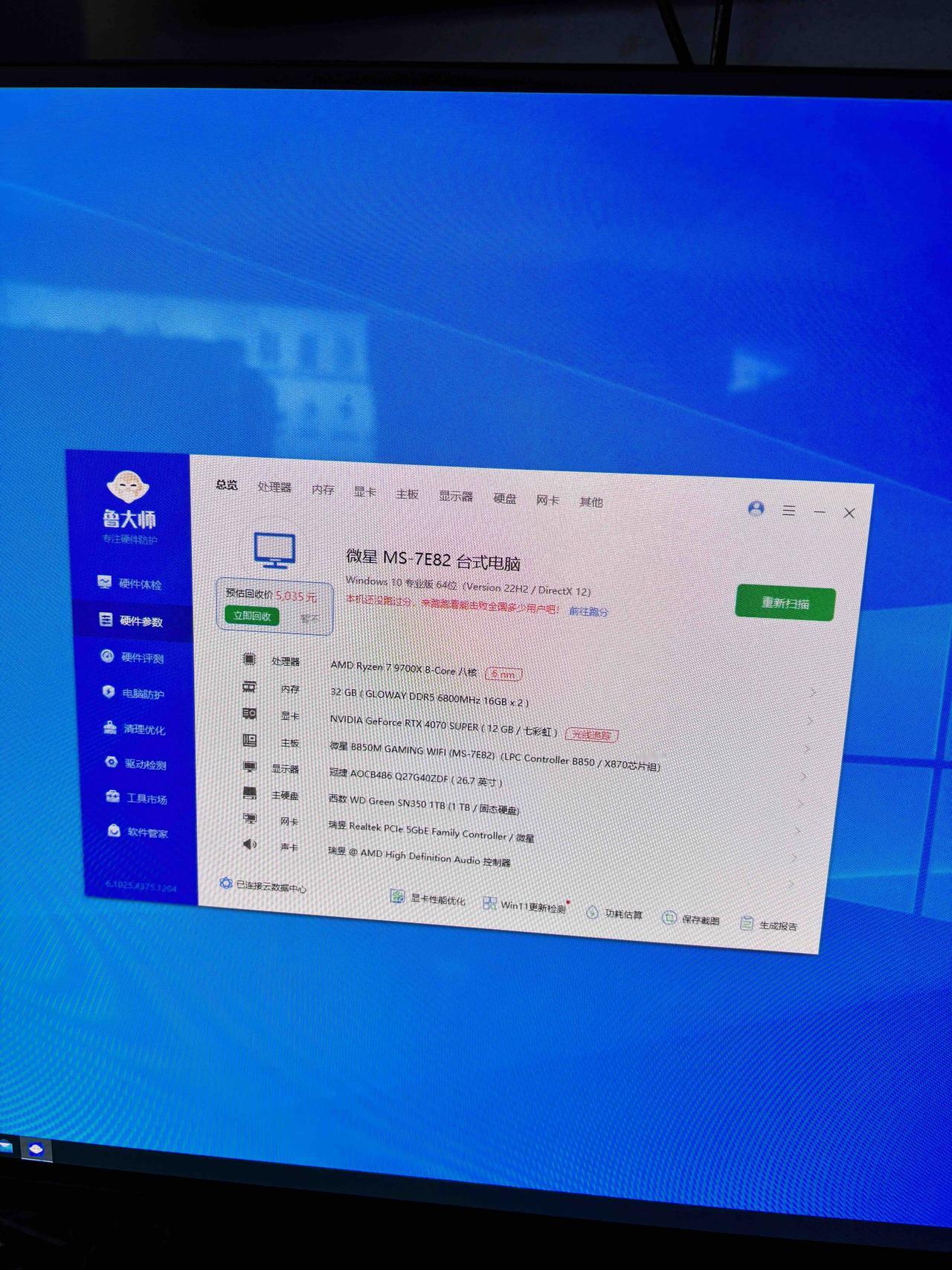 出一台99新电脑，9700x➕微星b850m gaming wifi➕西数sn3