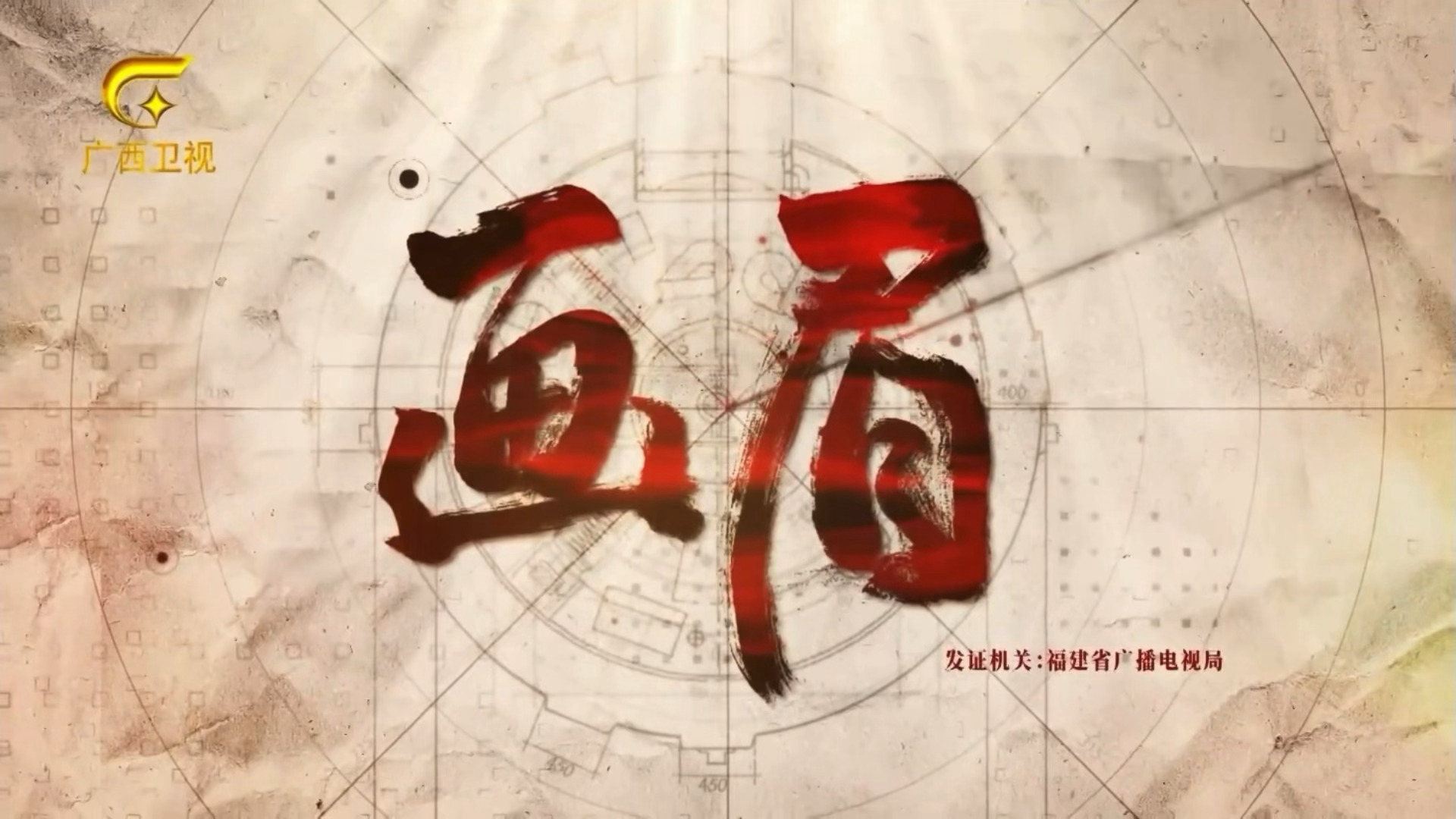 刘学义踏雪寻踪 刘学义兰香如故 开始咯～辽宁看完看广西