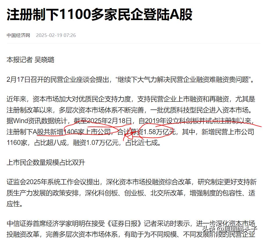 看到一篇报道！不知不觉中注册制已经好几年了。在注册制后为市场提供了1406家上市