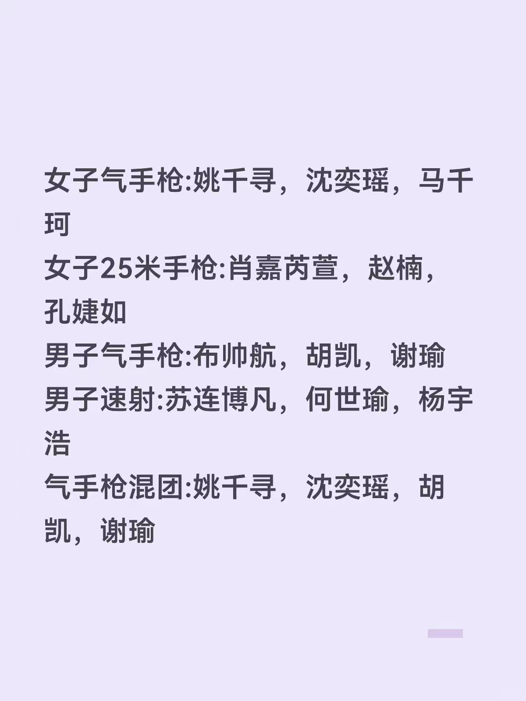 🍠记者小姐姐[Sportswriter追木]分享了西班牙站参赛名单ps：目测这