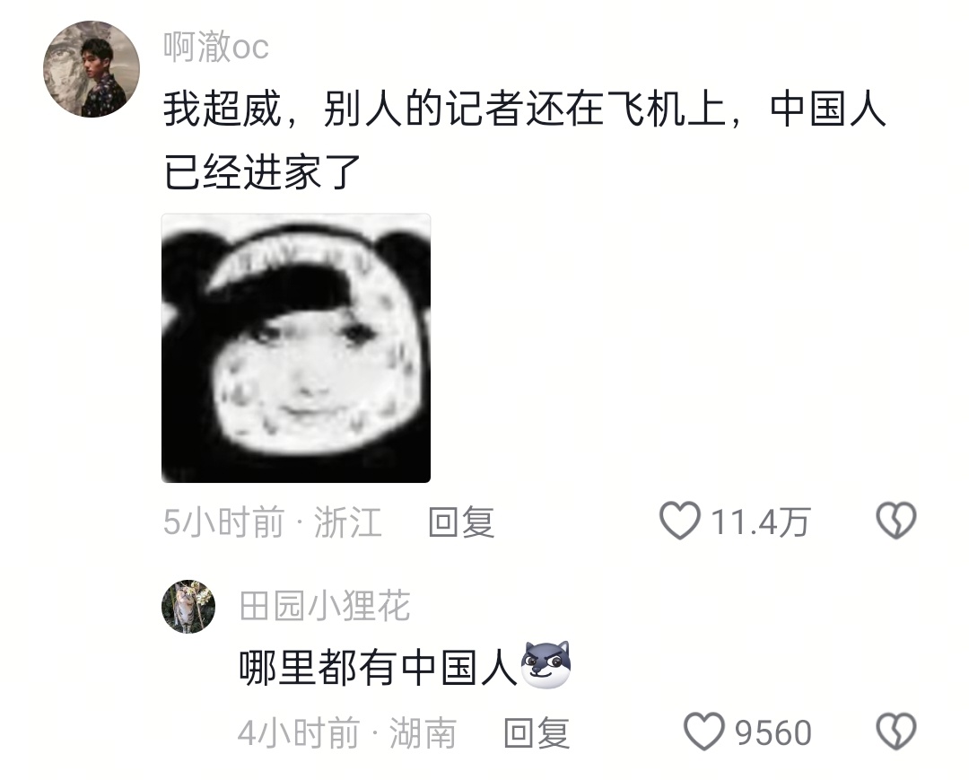 老中已经进入那位佛得角门将的家里采访过并发布视频了这速度 