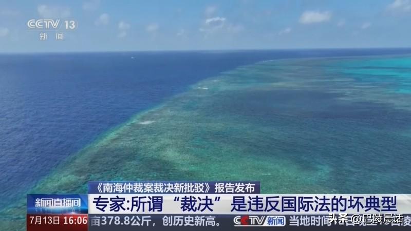 10年前“南海仲裁案”的仲裁中方为什么不接受，现在许多年轻人不清楚，一些中老年人