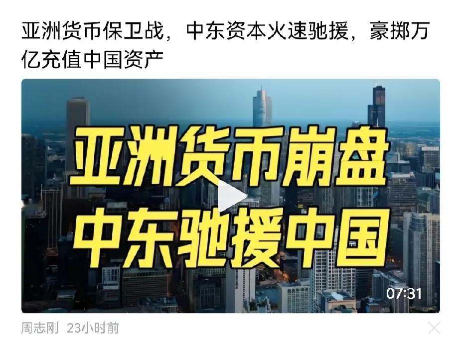 亚洲的金融危机，美国平地起波澜，更多为虚张声势？即便美联储加息，把世界经济搞乱，
