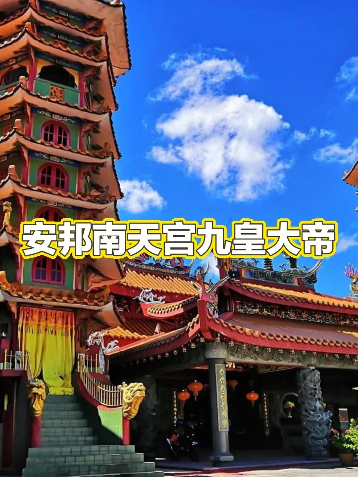 🇲🇾原来雪隆区有这么多间庙可以拜九皇爷