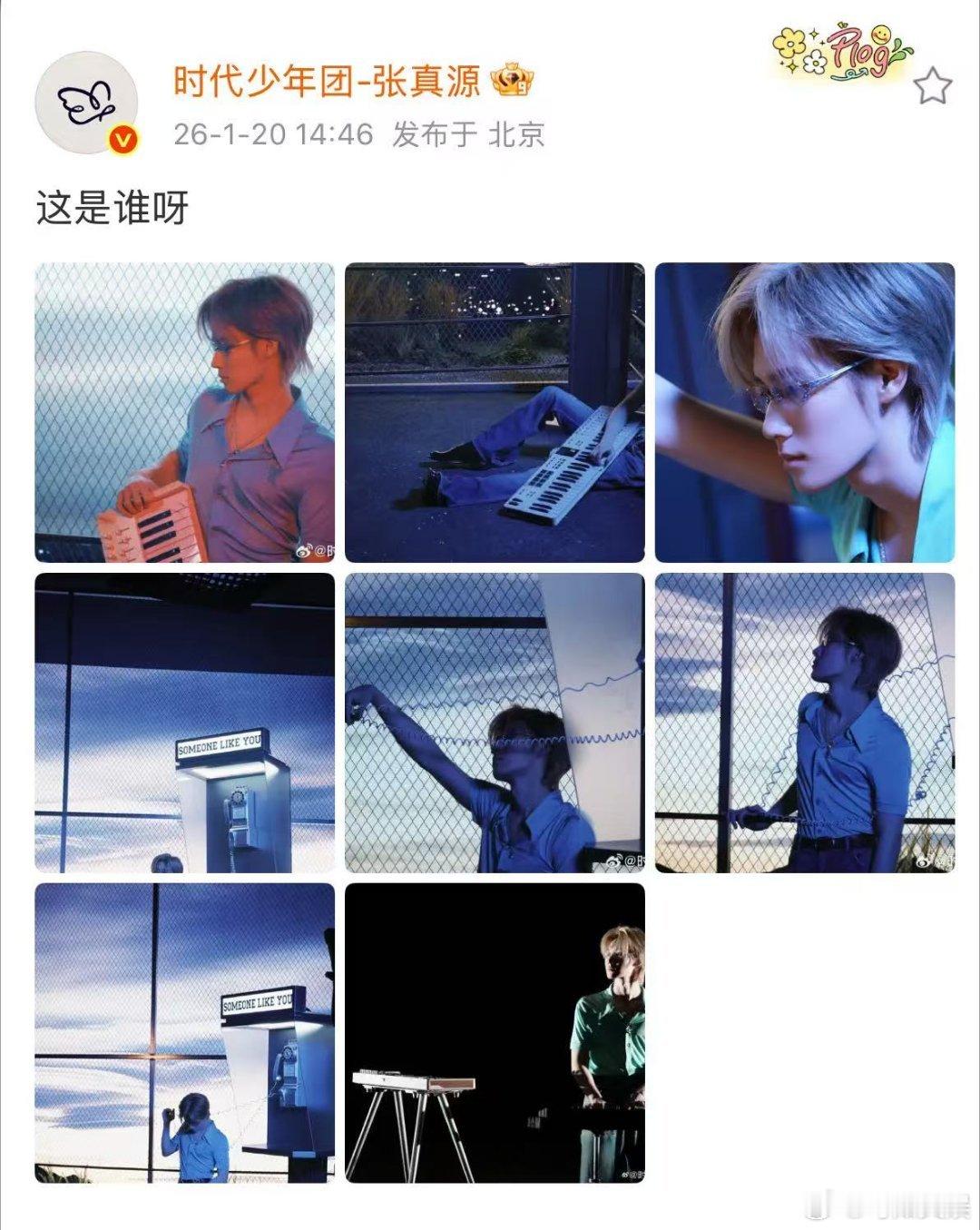 张真源蓝调大片张真源无框眼镜张真源蓝调大片，好帅，