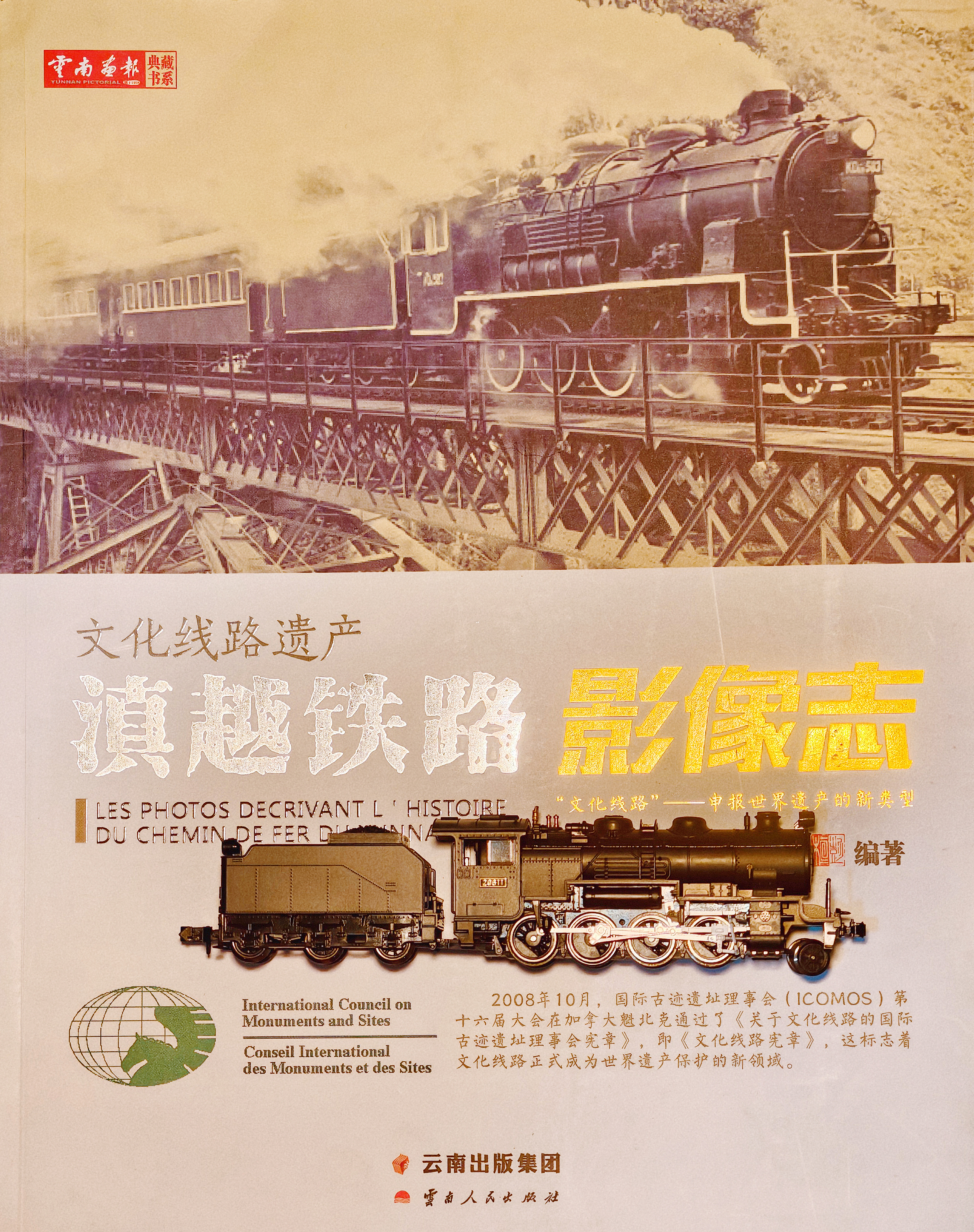 手上的✂️伤口均已愈合，现在可以继续修桥铺路的工作。魂牵梦绕的滇越铁路“人字桥”