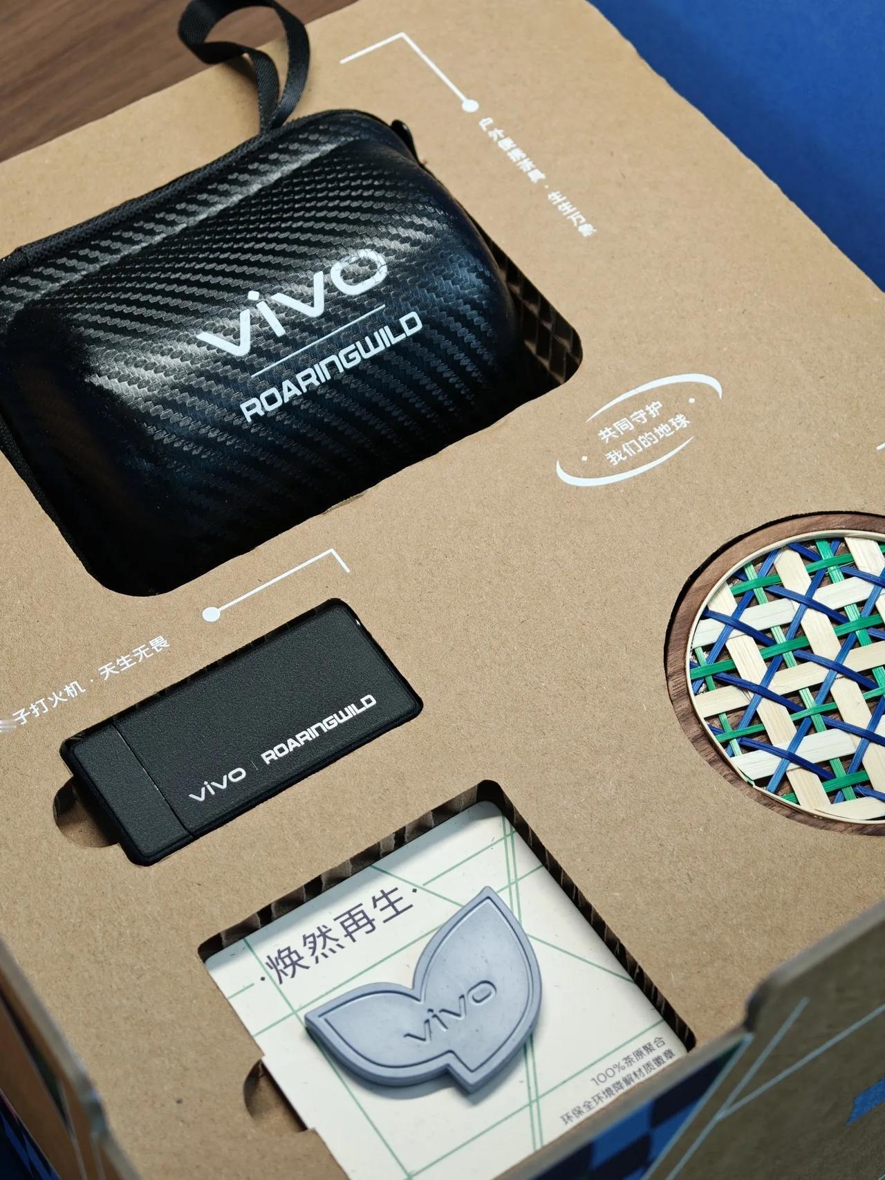 vivo 笠下青野 2025 端午礼盒 

真的用心，都是环保可降解材料制作
