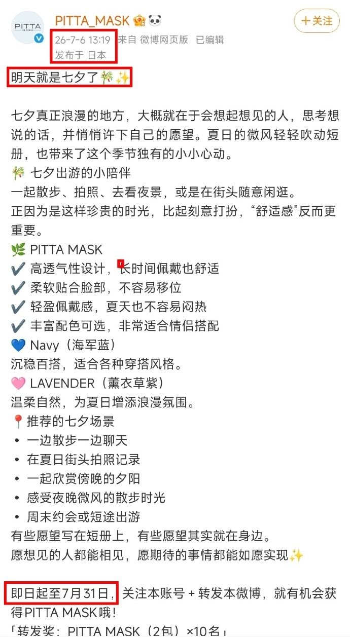 真鬼子行径 