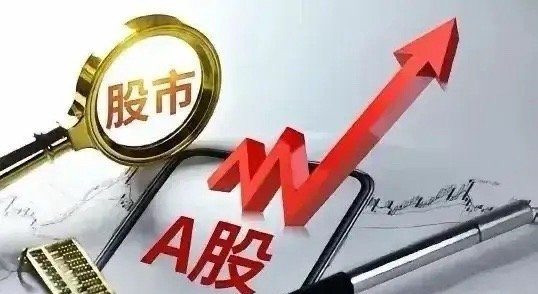 6月11日盘前晨报：今天A股走势分析一、过去24小时国际、国内影响A股重大信息（