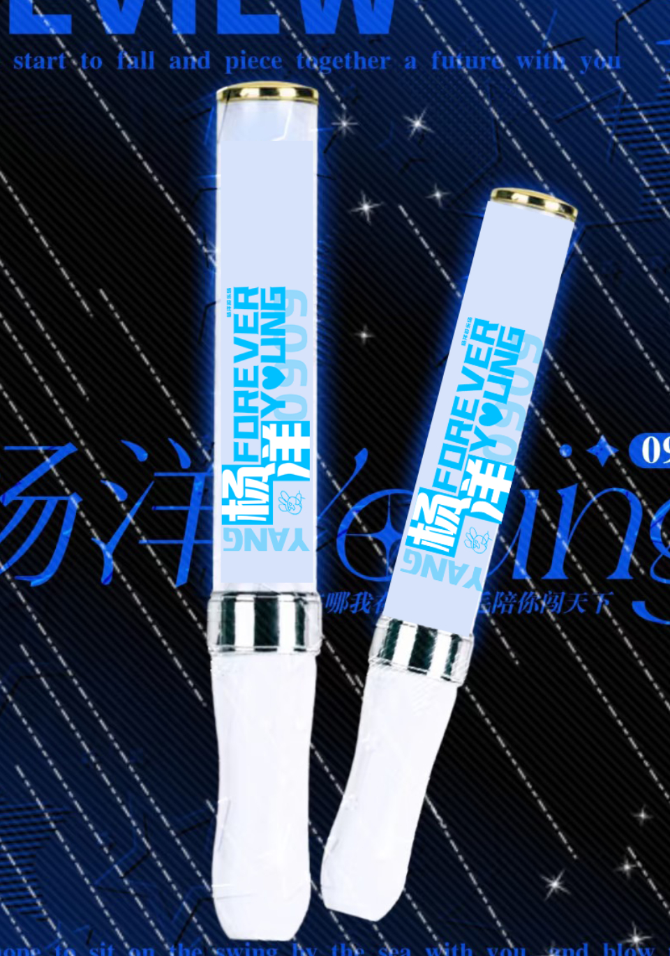 杨洋雨霖铃 |‍杨洋游乐场要high你就来       【杨洋魔改应援棒丨百人成