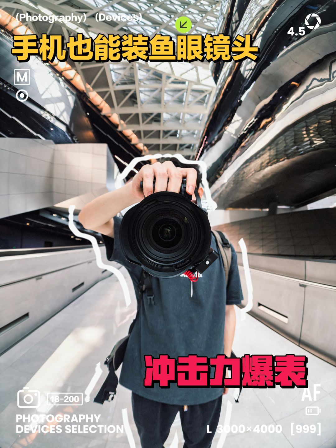 手机也能变成运动相机