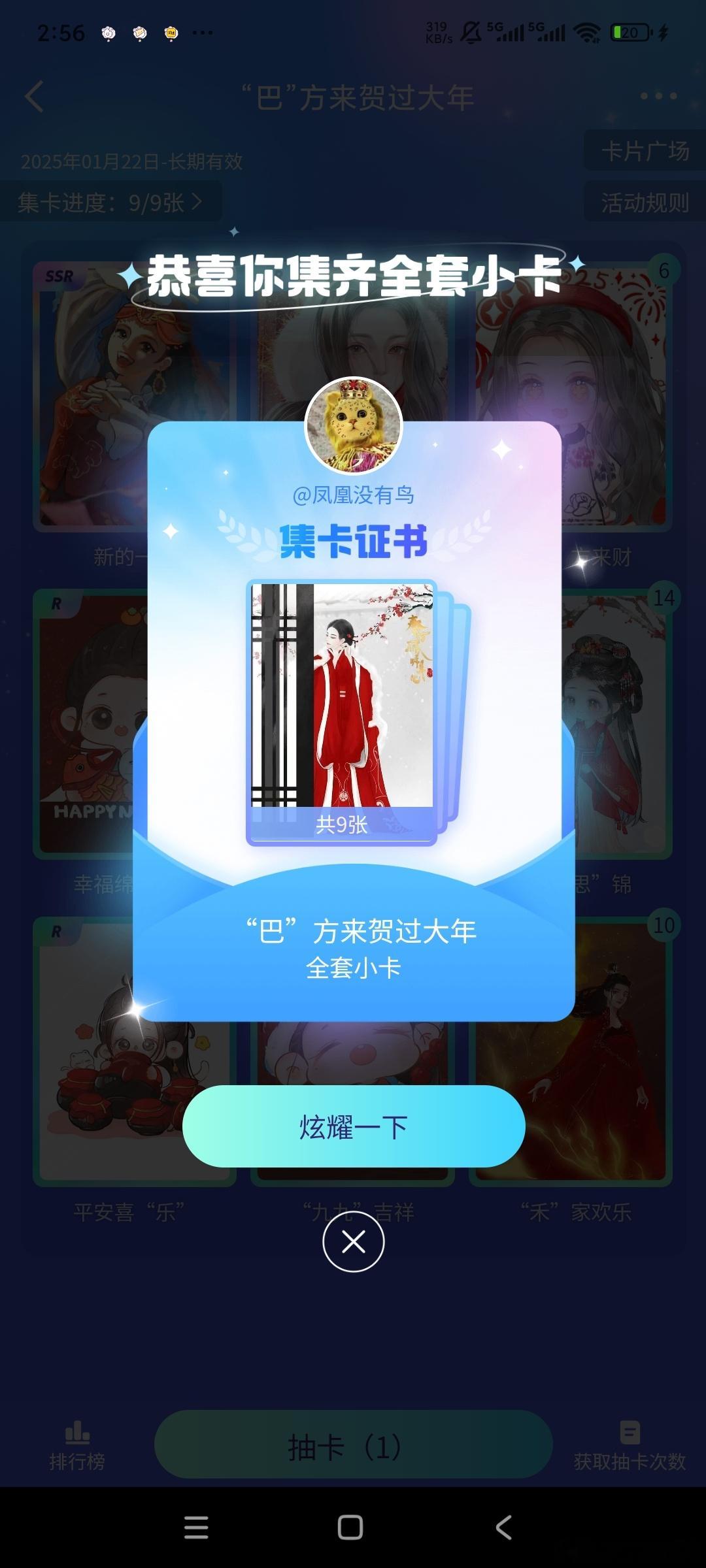 我终于！！！ ​​​