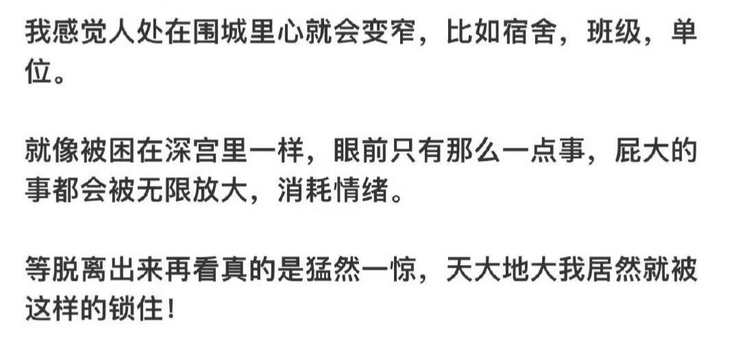 心大了，事就小了 ​​​