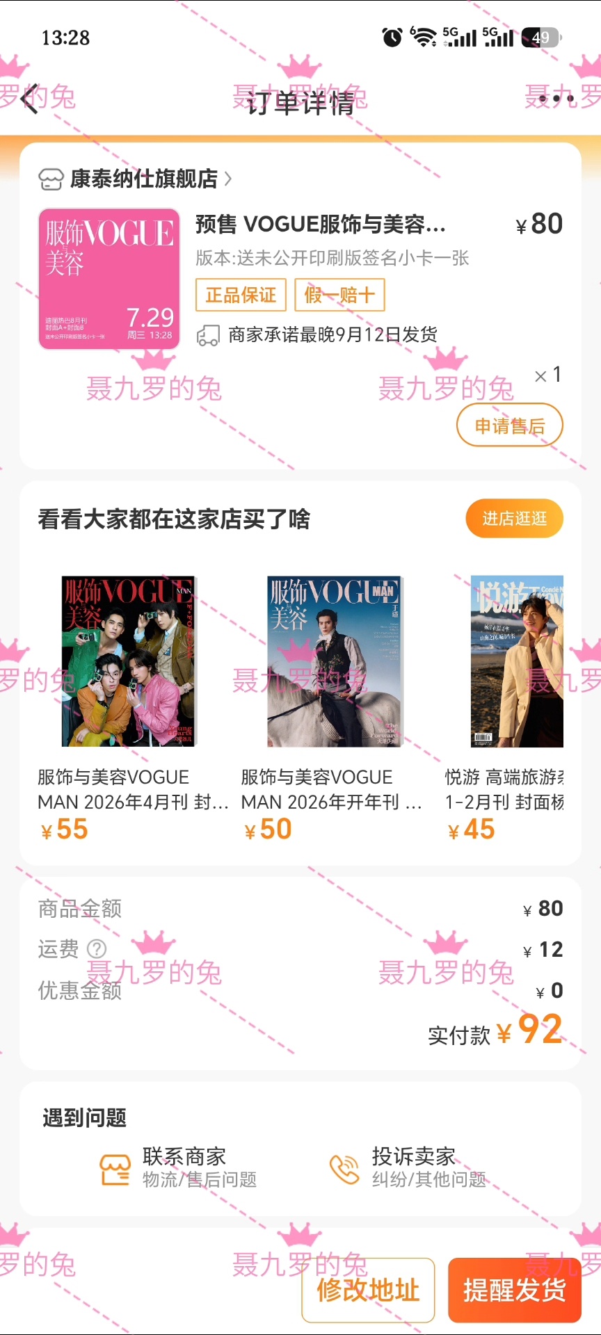 拿下✌🏻️✌🏻️  专栏 · 热爱
