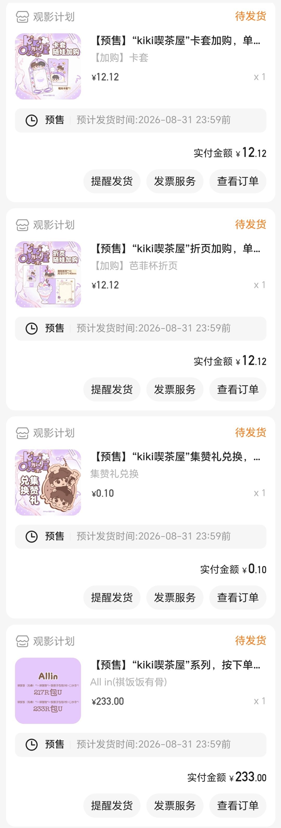 omg...你能在我生日前到吗😢不到20天了...🙉 