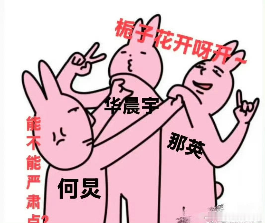 何老师说那英是时髦精声鸣远扬直播何老师眼光太准了！那英在直播里的造型每次都很出彩