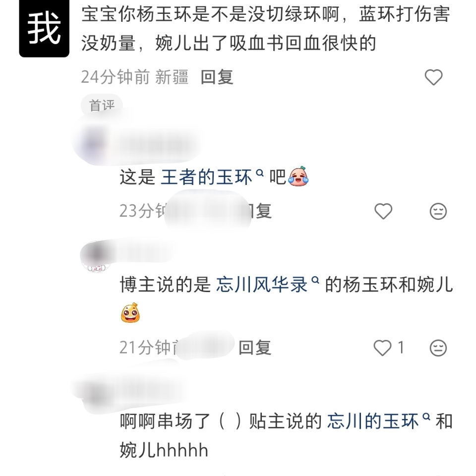 王者荣耀你害死我了，我好特么尴尬（原帖打了tag的）于是我在下面疯狂找补说忘川风