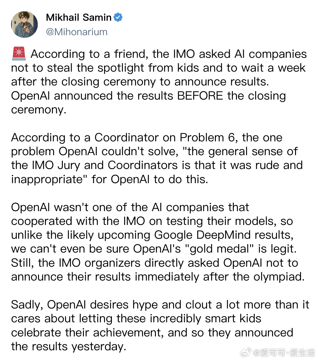 OpenAI 率先公布 IMO AI 竞赛成绩，遭主办方及协调员集体批评• IM