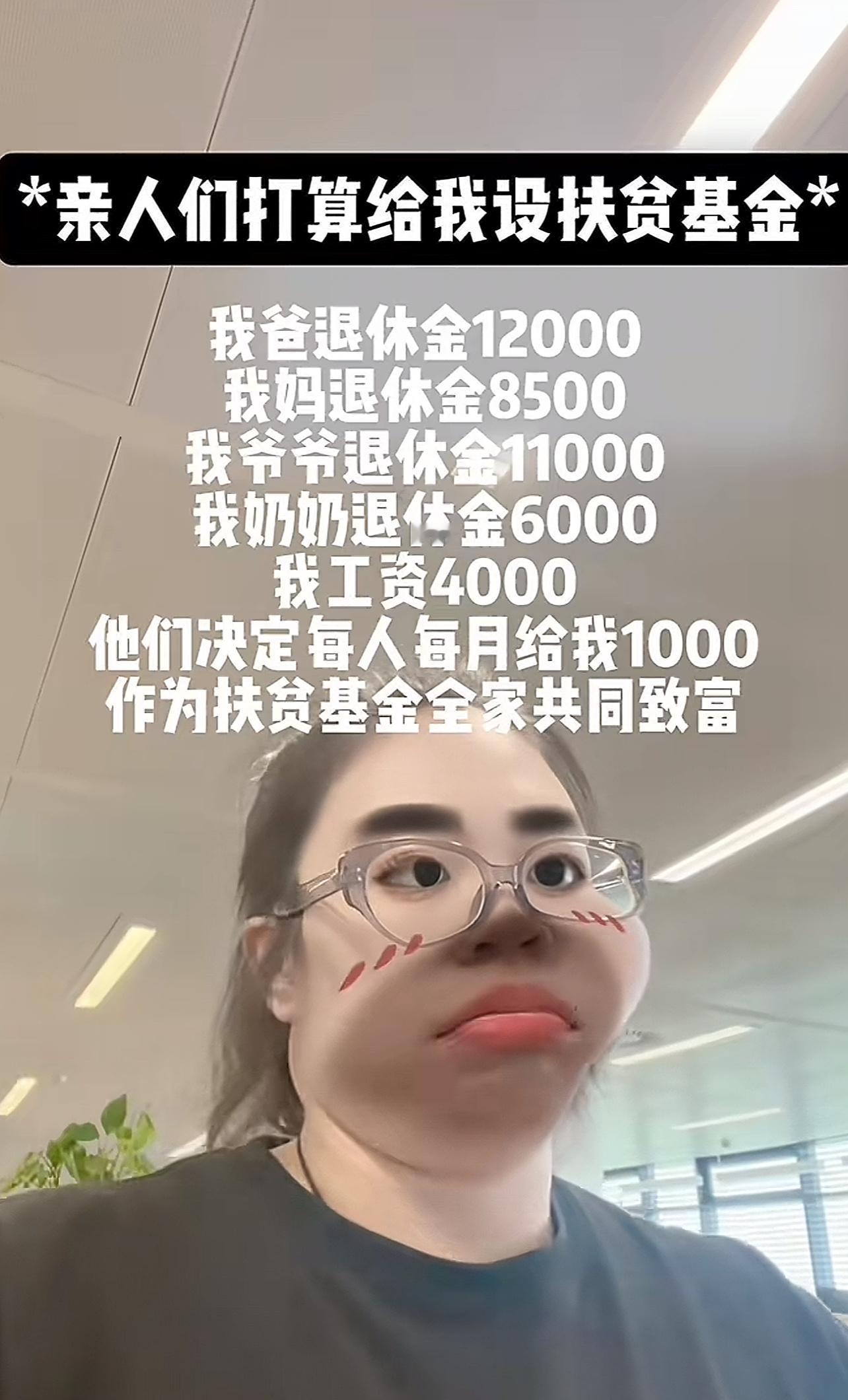 有这实力还上班是多想不开 ​​​