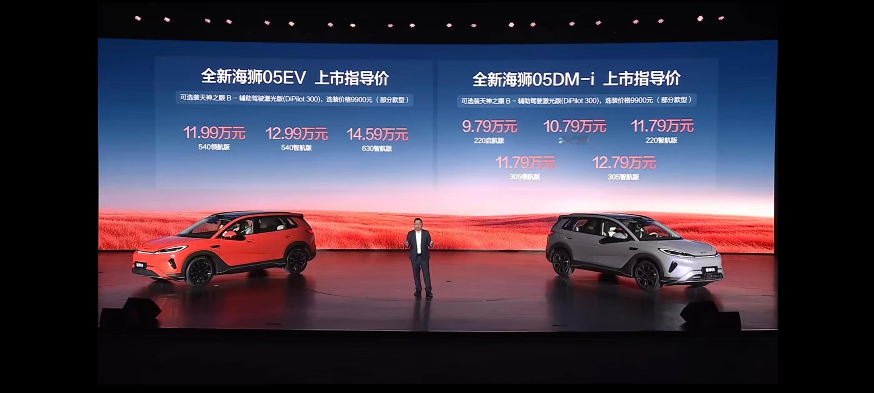 真心给各位预算在10万多的小伙伴们推荐比亚迪全新海狮05！9.79万元起就能入手