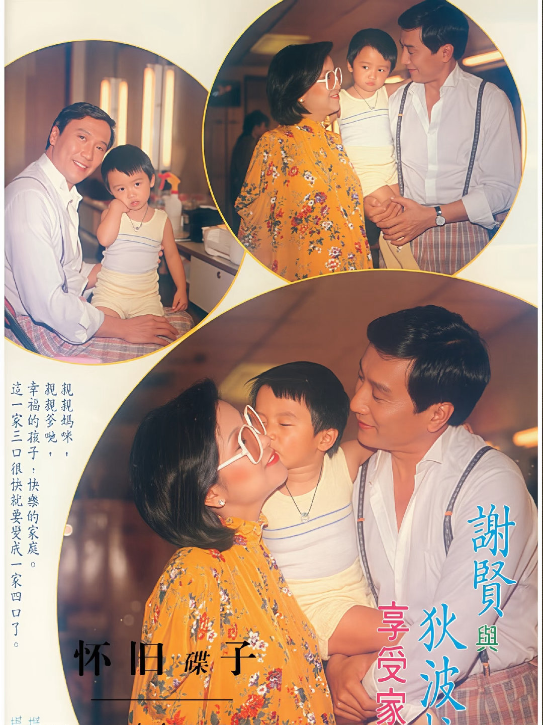 有一种体面叫狄波拉和谢贤狄波拉双手合十回应谢贤离世 婚姻契约能解除，几十年的羁绊