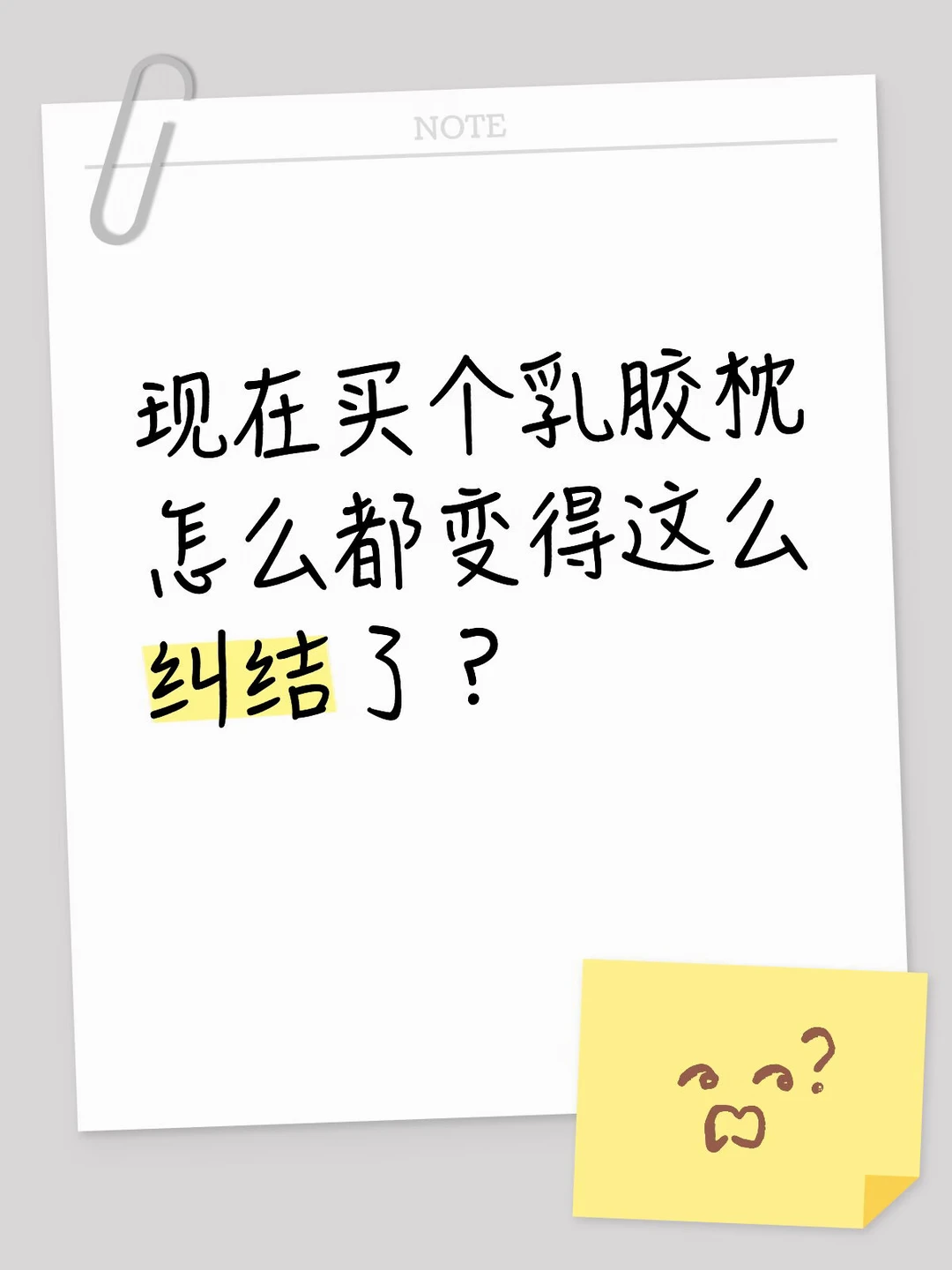 现在买个乳胶枕怎么都变得这么纠结了？