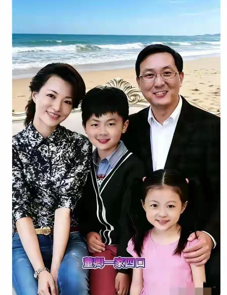 董卿
一家
四口