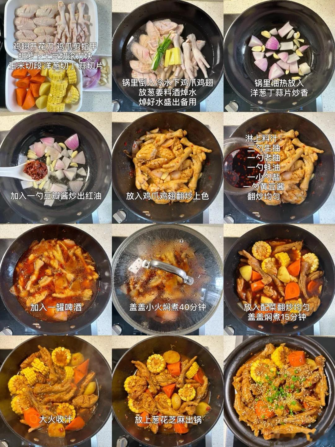 上周做的鸡爪鸡翅煲，教程分享来啦，小白也能做~鸡爪和鸡翅被炖得软软糯糯，很好脱骨
