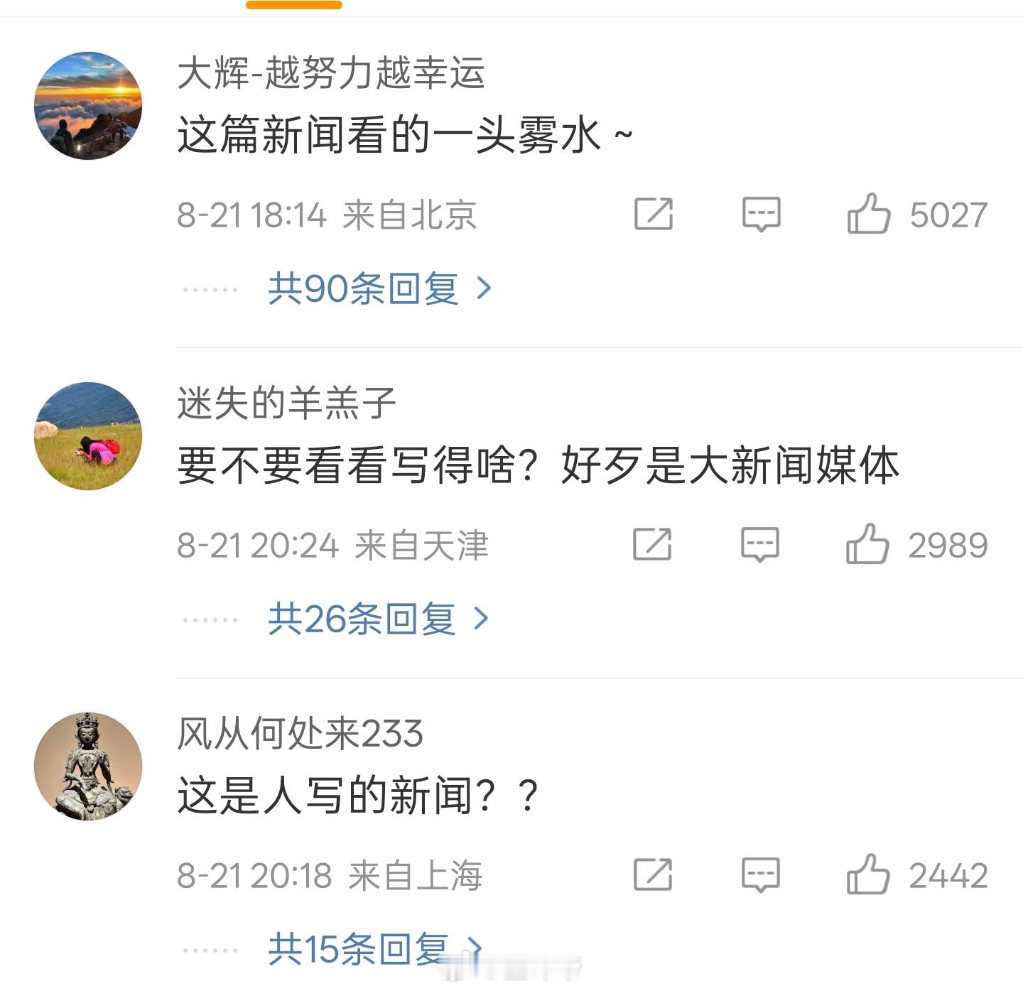 黑龙江一恶势力团伙全员改判无罪发现很多人没看懂[允悲]其实就是扫黑的时候判他们有