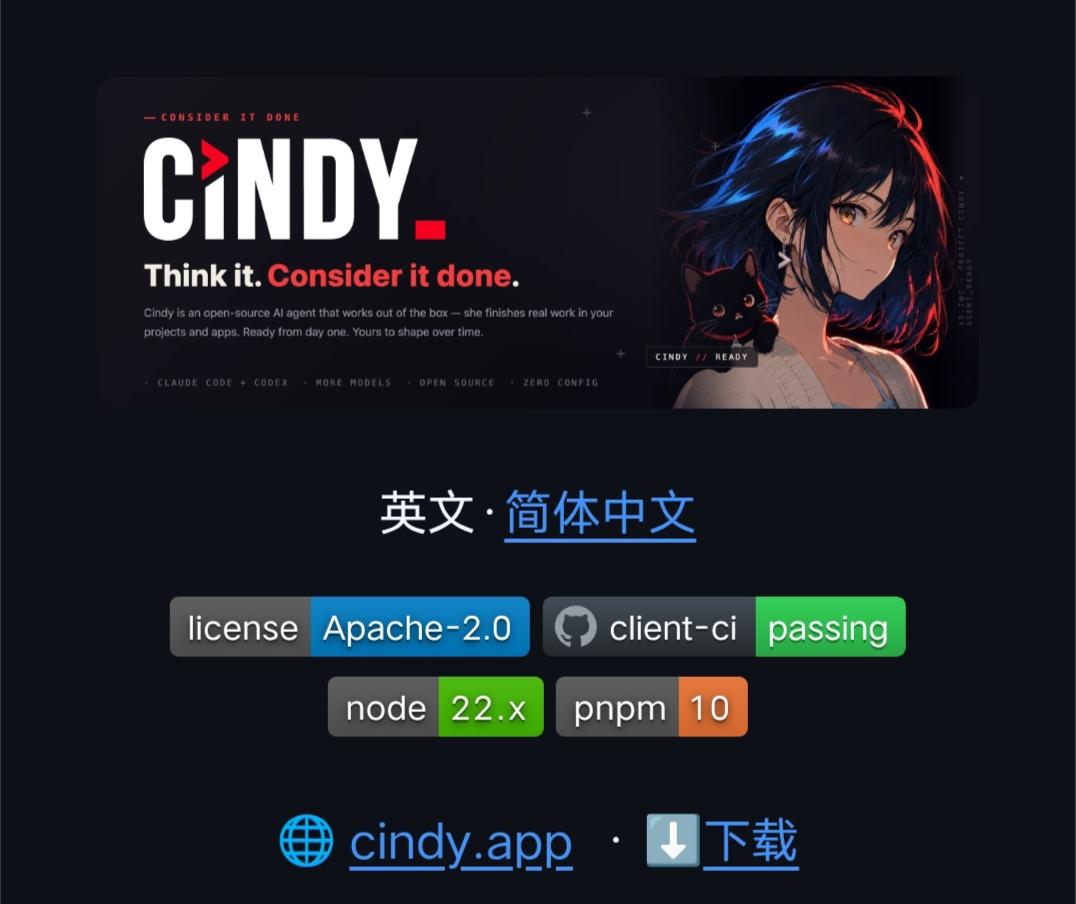 开箱即用，上线4天直冲1k星标

开源项目 Cindy，它没有吹什么“下一代 A