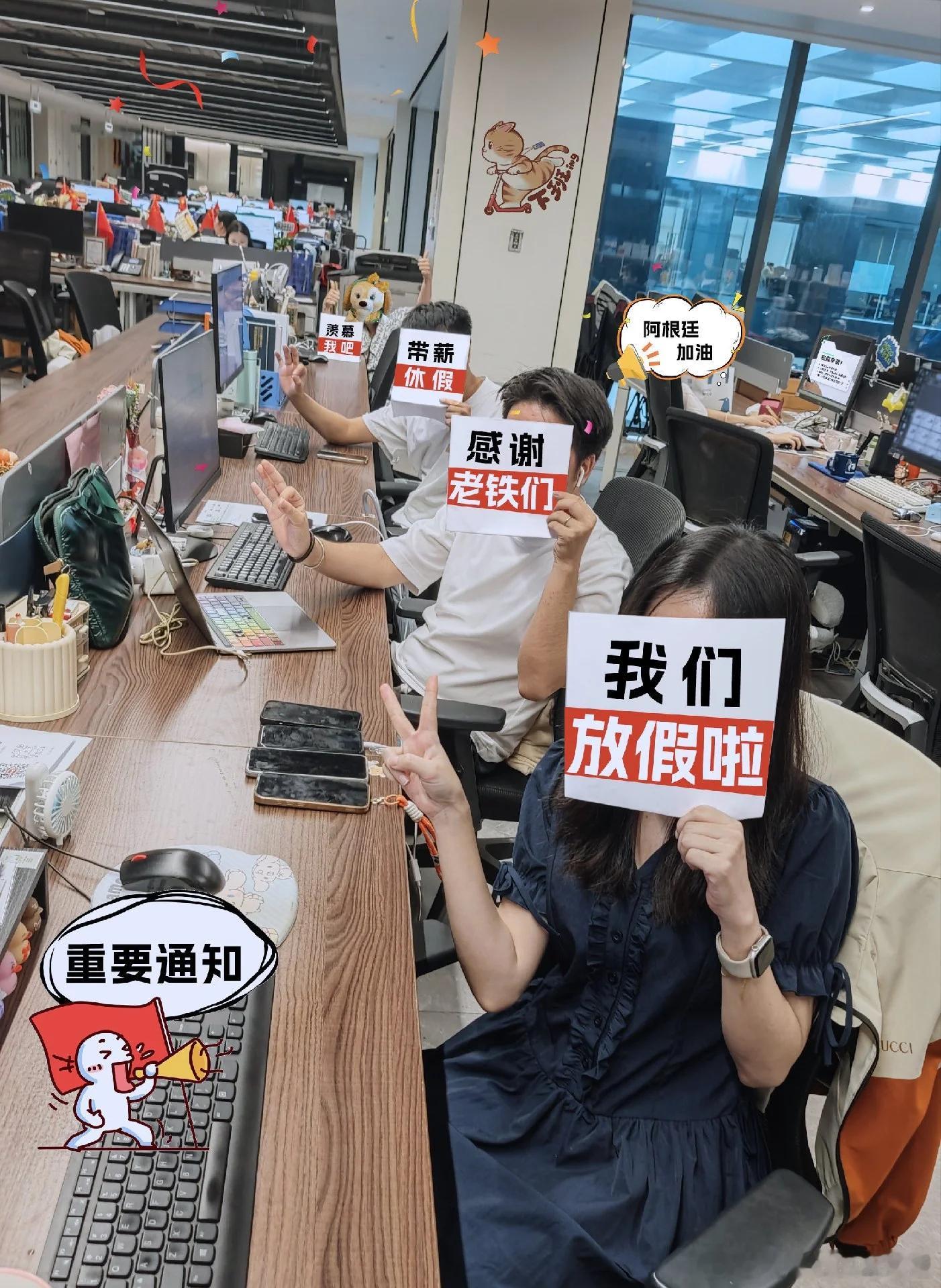 公司放假的理由能有多离谱很难不羡慕我们公司😭为助力球队卫冕特意放睡眠假，不用调