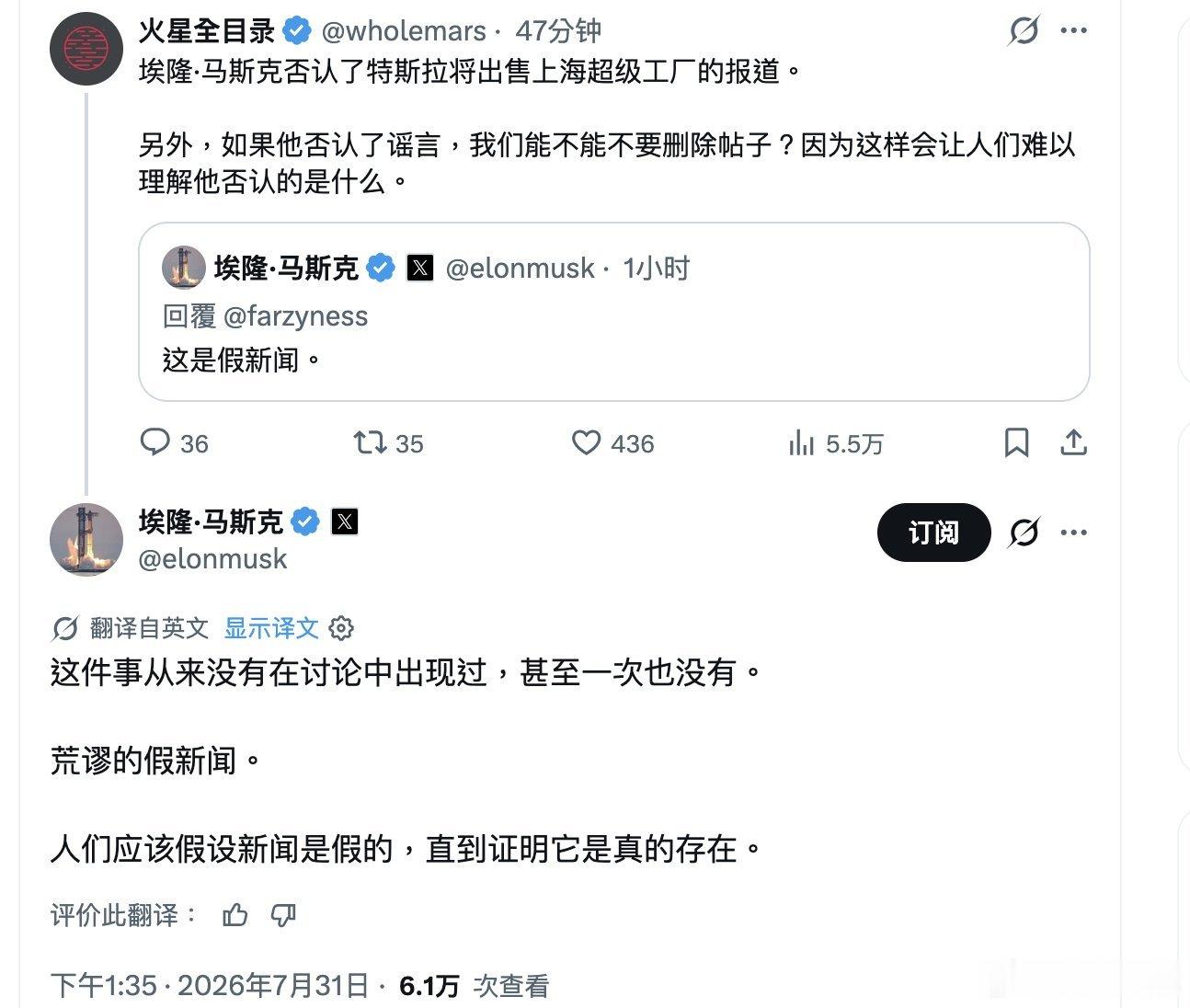 离谱的新闻，都传到老马耳朵里了，正好辟谣一下，特斯拉从来没有考虑国出售中国业务。