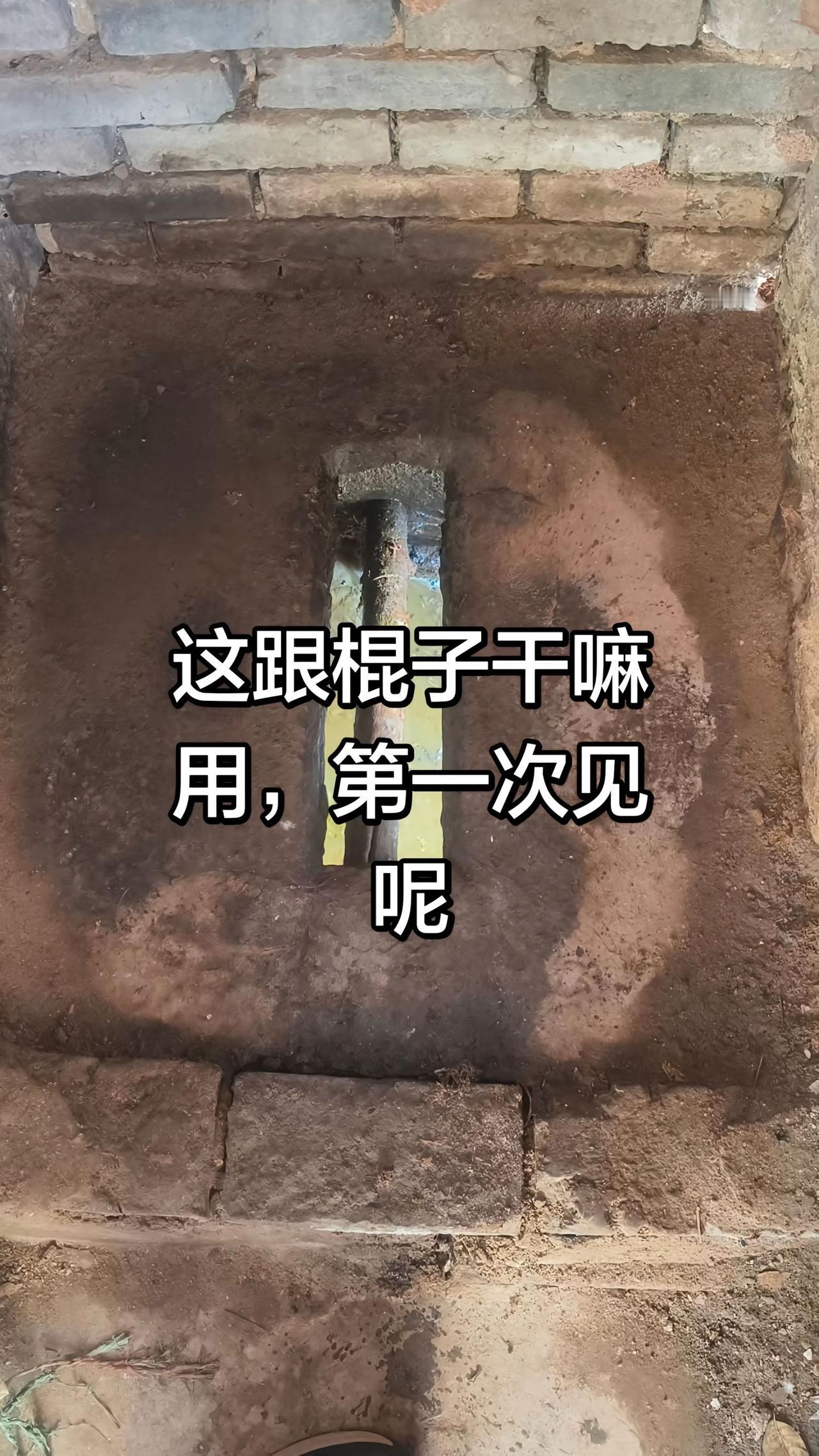 第一次在厕所看到这个，真愣住了。
中间还插着一根棍子，
不是排水，也不像通风。