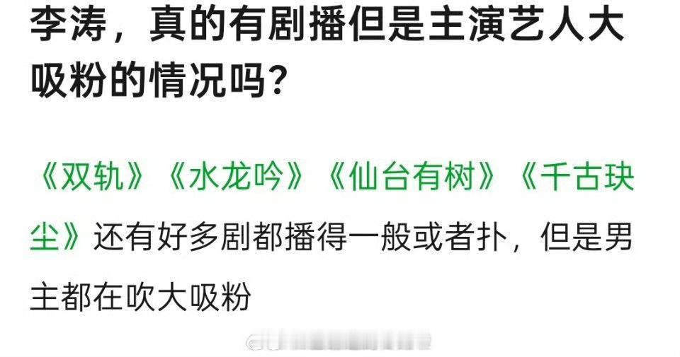 🍐🍑，真的有剧扑了但是主演大吸粉的情况吗？ 