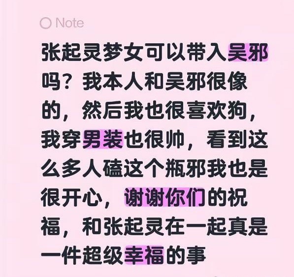 不像正常梦女 像系带15850 