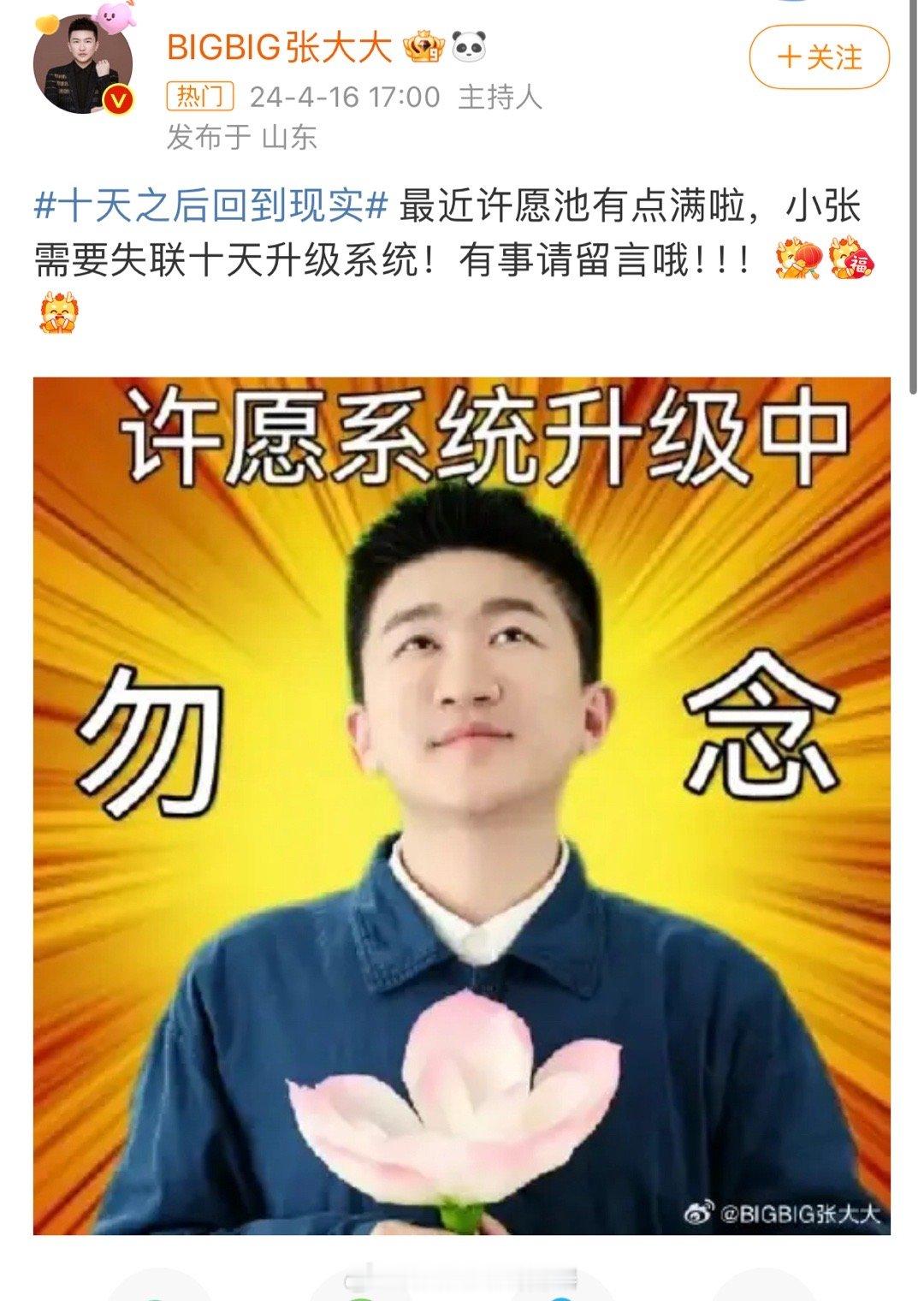 #张大大闺蜜团成员又增加了# 张大大这是去哪呢[允悲]我娱乐圈唯一人脉可不能走～