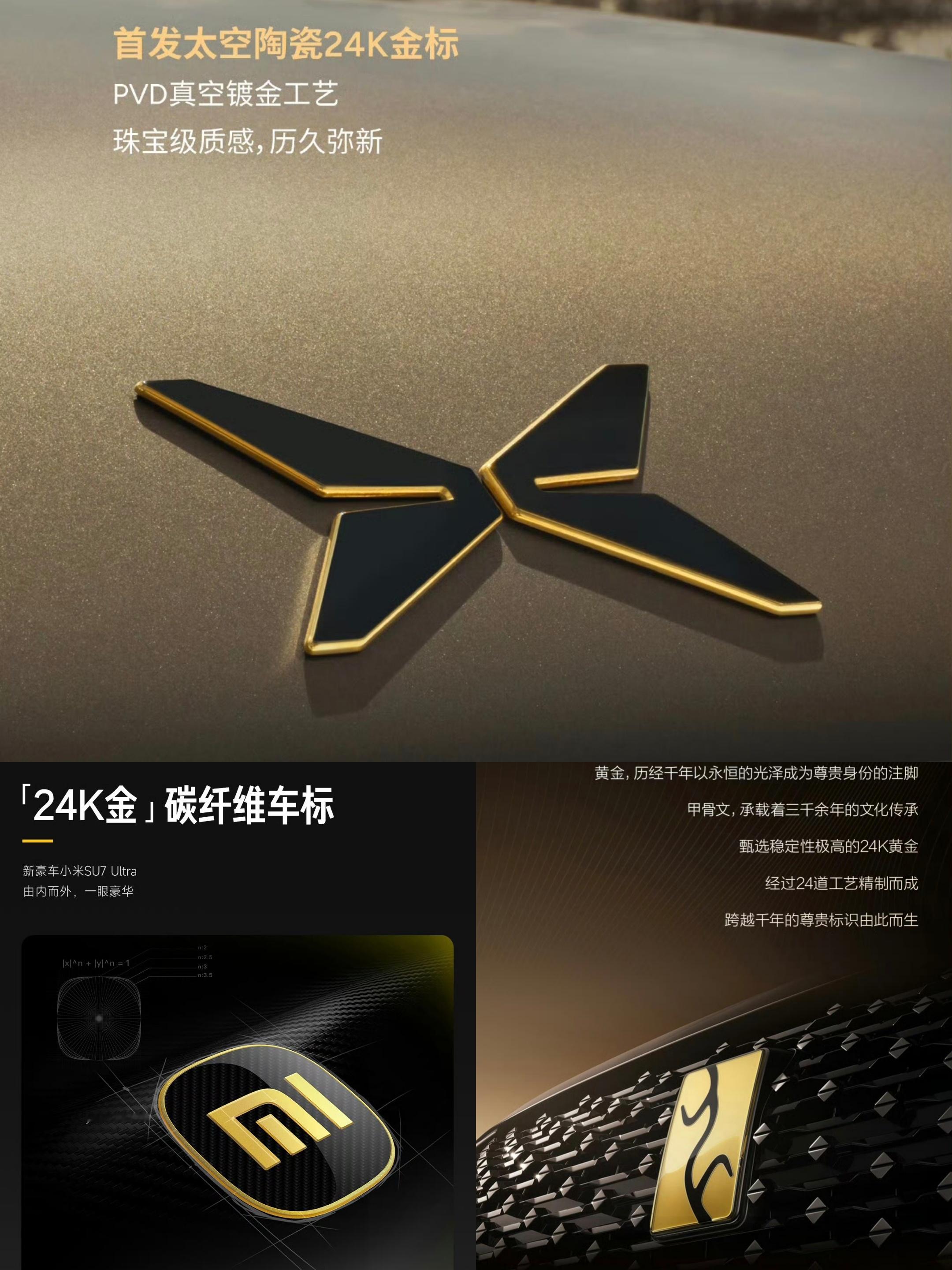 小鹏GX弄起顶奢风，这回还挺破格的金标都给用上了，这工艺对比起来挺别致，很小鹏，