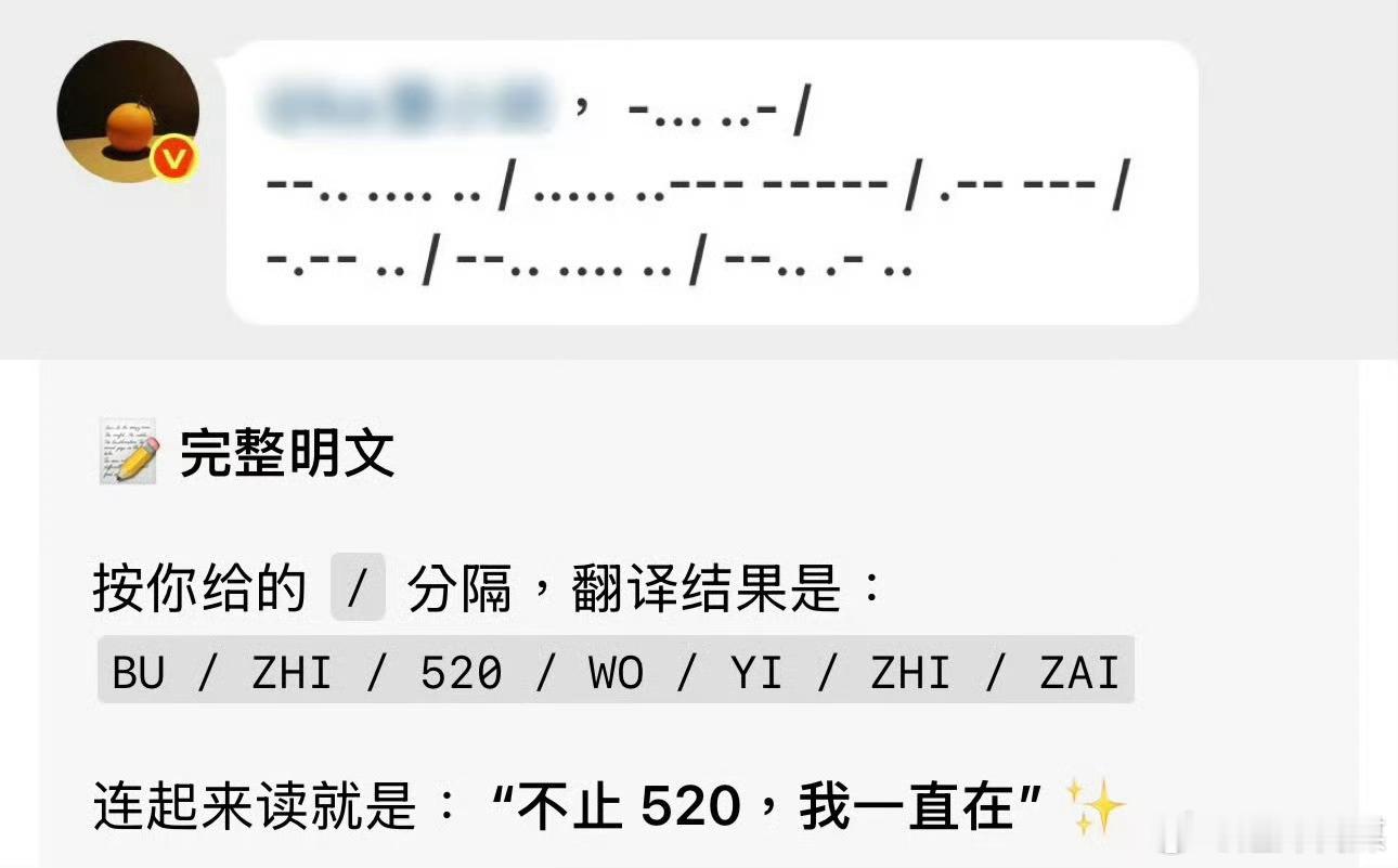 陈星旭七夕自动回复的含义“你本来就很值得被喜欢”520：“不止520，我一直在”