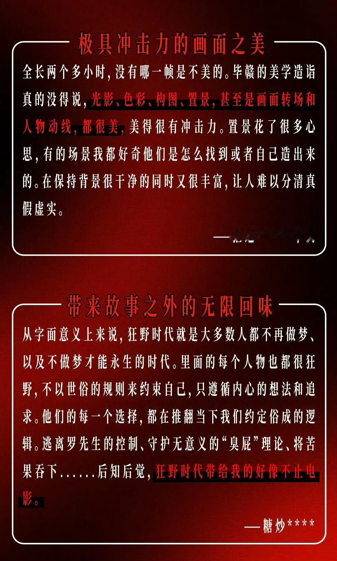 狂野时代观众二刷率 《狂野时代》上映后很多观众二刷找细节！从观众丰富的解读和观影