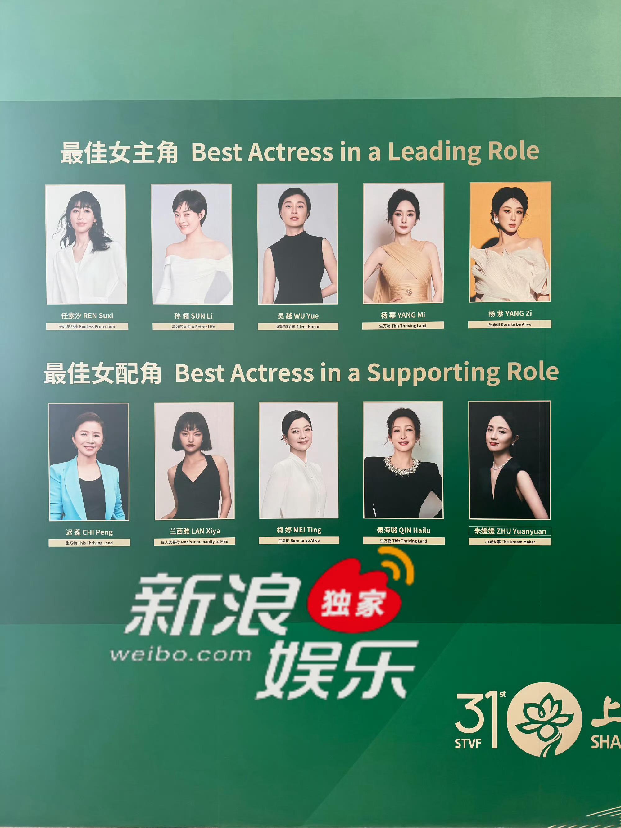 白玉兰最佳女主角提名公式照公布！ 