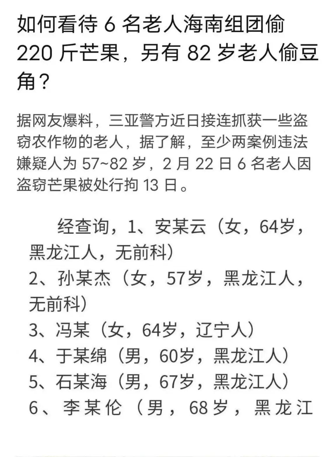 都是些跑去海南候鸟式养老的老人，应该都是有退休保障的，海南水果价格也不贵，还要组