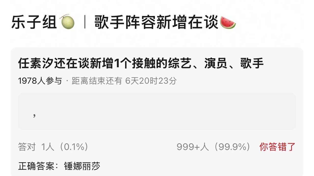 网传锤娜丽莎去歌手2026 之前2024的时候锤娜丽莎自己报名过歌手，没成功入选