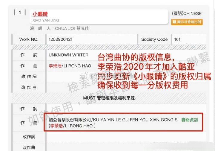 乐评人解读李荣浩被质疑互联网新一代李胖猫来啦 
